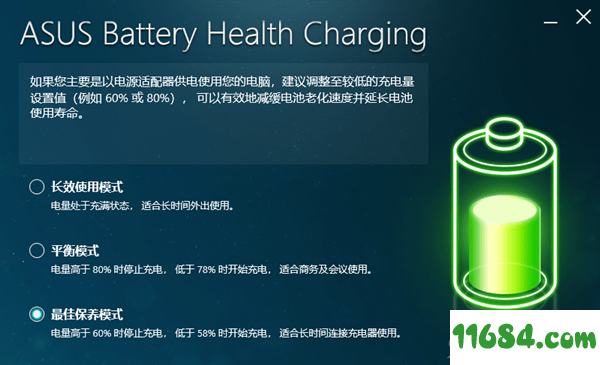 AUSU Battery Health Charging绿色版下载-AUSU Battery Health Charging 绿色版下载