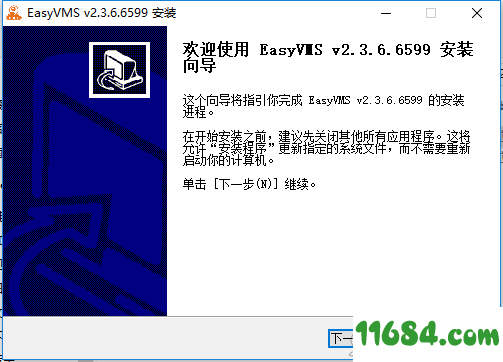 EasyVMS破解版下载-EasyVMS v2.3.6.6599 最新版下载