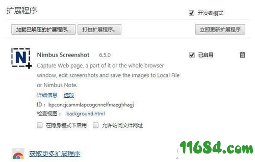Nimbus Screenshot插件下载-Chrome截图插件Nimbus Screenshot v6.5.0 最新CRX版下载