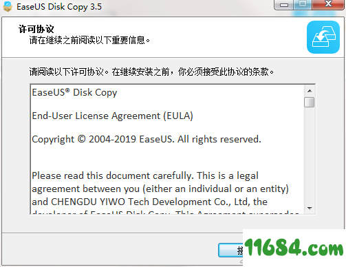 EaseUS Disk Copy破解版下载-磁盘克隆软件EaseUS Disk Copy v3.5 最新版下载