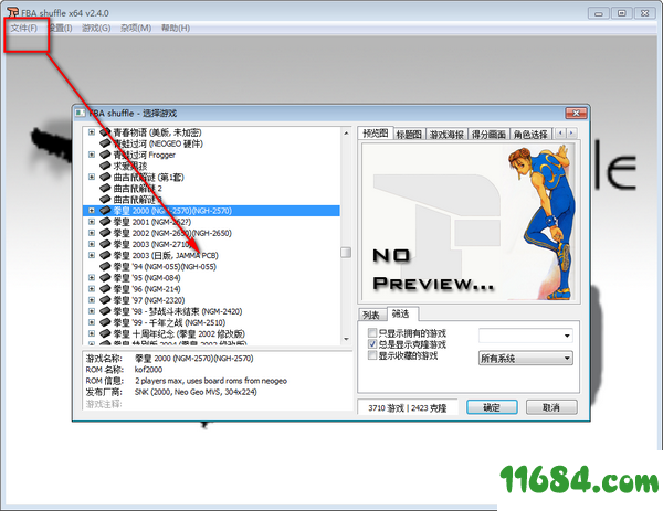 BA Shuffle破解版下载-街机模拟器BA Shuffle v2.4 中文免费版下载