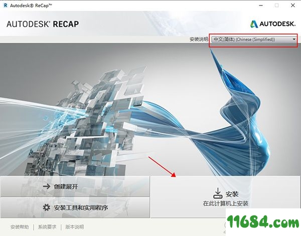 ReCap Pro 2021破解版下载-数据扫描工具Autodesk ReCap Pro 2021 中文版 百度云下载