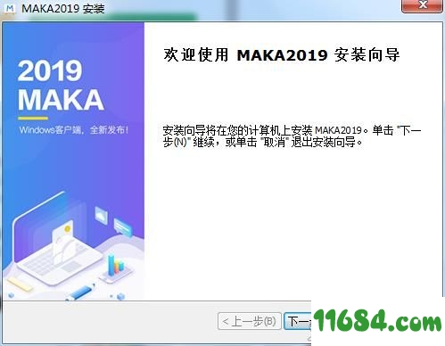 Maka电脑版下载-H5制作神器Maka v2.0.0 电脑版下载