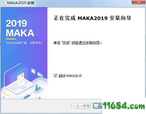 Maka电脑版下载-H5制作神器Maka v2.0.0 电脑版下载