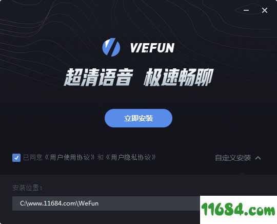 WeFun破解版下载-实用社交软件WeFun v1.0.0402.01 最新版下载