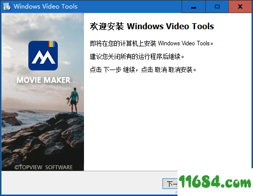 Video Tools 2020破解版下载-Windows Video Tools 2020 v8.0.5.2 中文版下载