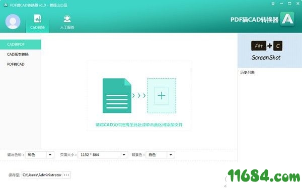 PDF猫CAD编辑大师 v1.0.0.5