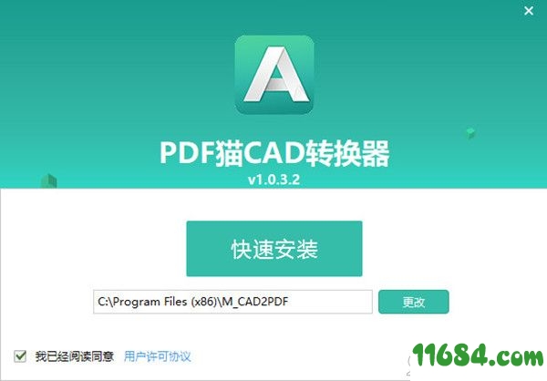 CAD转换器下载-PDF猫CAD转换器 v1.0.3.2 免费版下载
