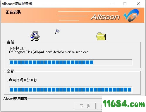 Allsoon下载-流媒体服务器Allsoon v3.0.1.52 最新版下载