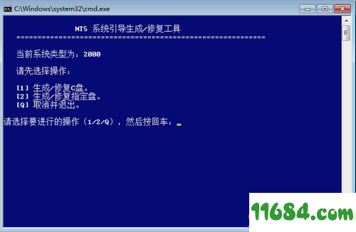 NT5引导生成修复工具下载-NT5引导生成修复工具 v1.0 免费版下载