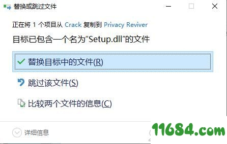 Privacy Reviver破解版下载-电脑隐私加密工具Privacy Reviver v3.9.2 中文版下载