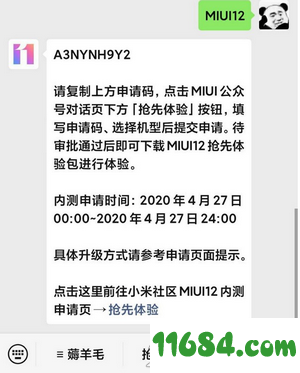 MIUI12稳定版下载-小米手机MIUI12系统 稳定版下载