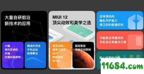 MIUI12稳定版下载-小米手机MIUI12系统 稳定版下载