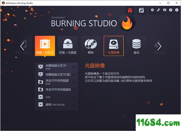 Ashampoo Burning Studio破解版下载-Ashampoo Burning Studio v21.6.0.60 免注册破解版 百度云下载