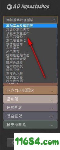 AD Impastoshop插件下载-ps手绘画笔插件AD Impastoshop v1.0 中文版下载