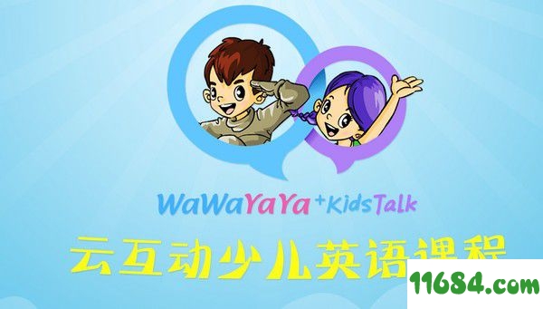 KidsTalk破解版下载-少儿英语互动课堂KidsTalk v3.0.47 最新免费版下载