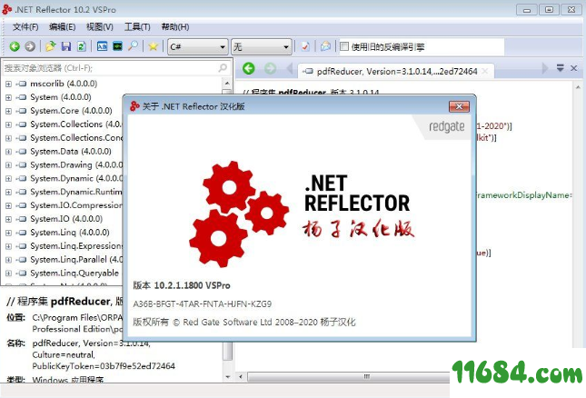 Red Gate .NET Reflector破解版下载-.net反编译工具Red Gate .NET Reflector 10.2.1.1800 汉化版下载