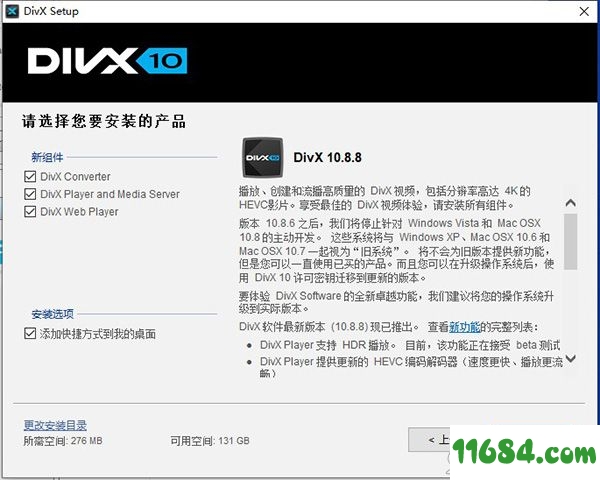 DivX Pro破解版下载-视频播放转换工具DivX Pro v10.8.8 中文绿色版下载