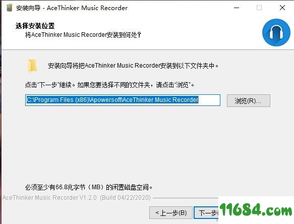 AceThinker Music Recorder破解版下载-音频录制软件AceThinker Music Recorder v1.2.0 中文版下载