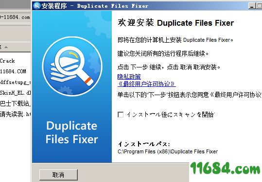 Duplicate Files Fixer破解版下载-重复文件清除工具Duplicate Files Fixer v1.2.0.9513 中文版下载