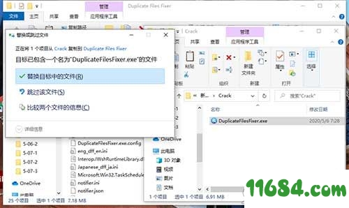 Duplicate Files Fixer破解版下载-重复文件清除工具Duplicate Files Fixer v1.2.0.9513 中文版下载