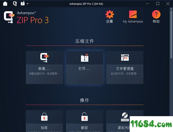 Ashampoo ZIP Pro破解版下载-压缩管理工具Ashampoo ZIP Pro 3 v3.0.30 中文版下载
