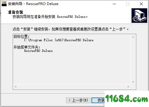 RescuePRO Deluxe破解版下载-LC Technology RescuePRO Deluxe v7.0.0.4 中文绿色版下载
