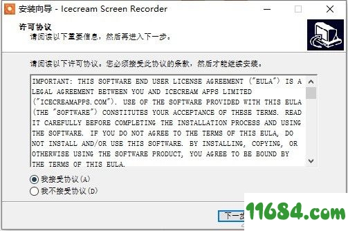 Screen Recorder Pro破解版下载-屏幕录像软件Icecream Screen Recorder Pro v6.20 汉化版下载