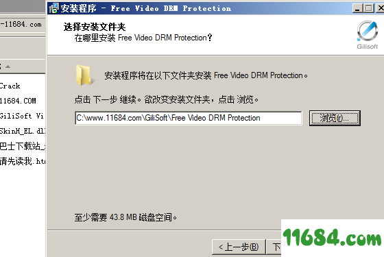 Video DRM Protection破解版下载-视频DRM加密保护助手Gilisoft Video DRM Protection v4.0.0 汉化版下载