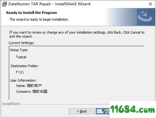 TAR Repair破解版下载-tar文件修复工具DataNumen TAR Repair v2.1.0 中文绿色版下载
