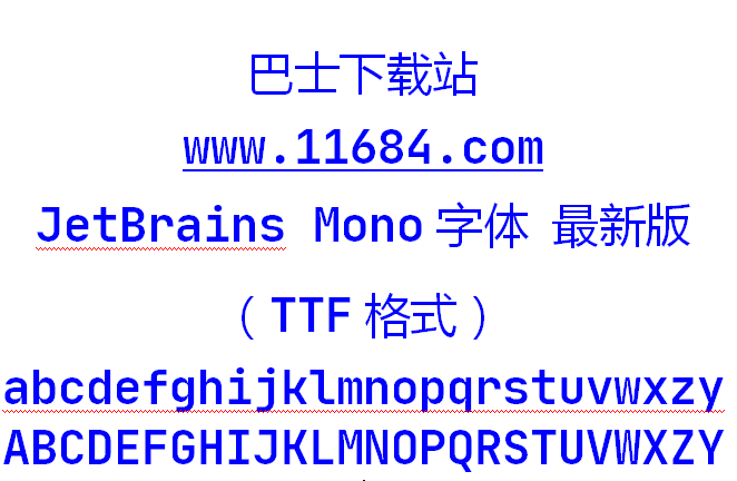 JetBrains Mono字体 最新版（TTF格式）