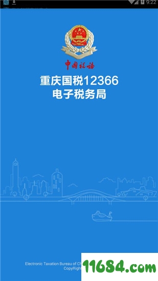 重庆电子税务局下载-重庆电子税务局 v1.0.9 安卓手机版下载