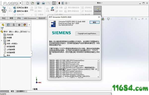 Simcenter FloEFD破解版下载-计算流体动力学软件Siemens Simcenter FloEFD 2020.1 v4949 中文版 百度云下载