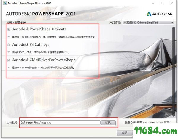 PowerShape Ultimate 2021破解版下载-Autodesk PowerShape Ultimate 2021中文破解版下载