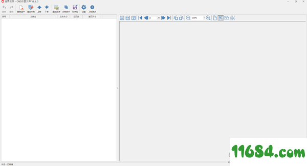 CAD分图大师下载-途易CAD分图大师 v1.1.3 绿色版下载