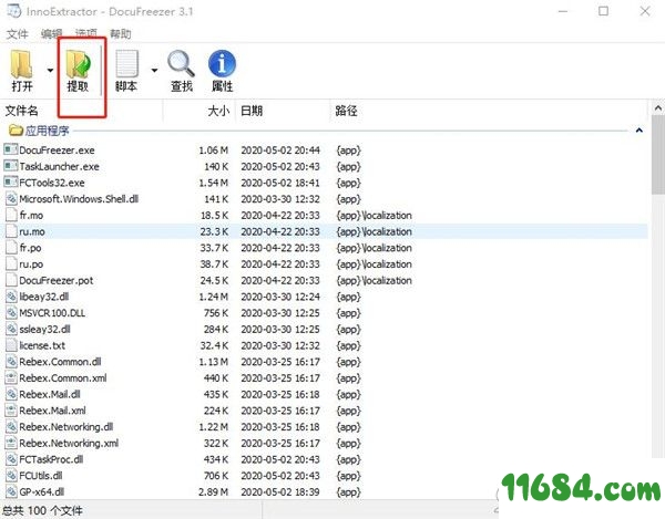 InnoExtractor Plus破解版下载-安装包提取工具InnoExtractor Plus v5.3.1.200 绿色中文版下载