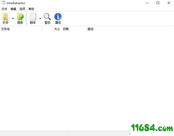 InnoExtractor Plus破解版下载-安装包提取工具InnoExtractor Plus v5.3.1.200 绿色中文版下载