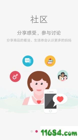 大v店下载-大v店 v7.3.1 官方苹果最新版下载