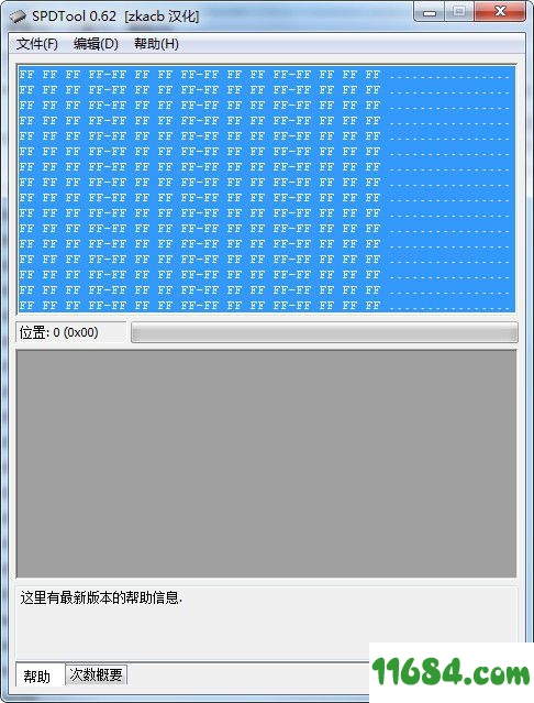 SPDTool破解版下载-内存超频设置工具SPDTool v0.62 中文版下载