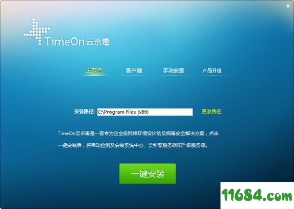 TimeOn云杀毒下载-TimeOn云杀毒 v2016.1.19.35 最新免费版下载
