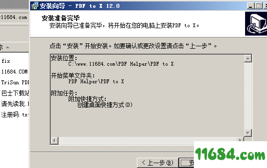 PDF to X破解版下载-PDF万能转换器PDF to X v12.0.063 破解版下载
