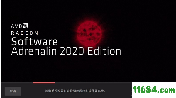 AMD Radeon Software 2020最新版下载-显卡驱动管理软件AMD Radeon Software 2020 v20.4.2 免费版下载