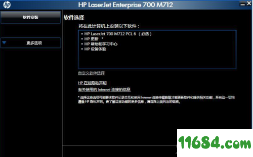 惠普M712dn打印机驱动下载-惠普M712dn打印机驱动 v11.0.14008 最新版下载