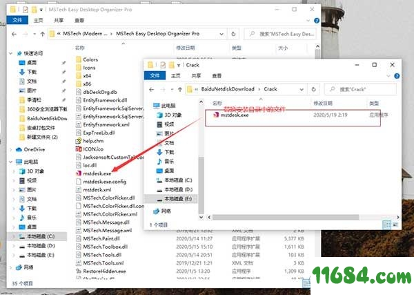 Easy Desktop Organizer破解版下载-桌面整理工具MSTech Easy Desktop Organizer v1.16.49 中文绿色版下载