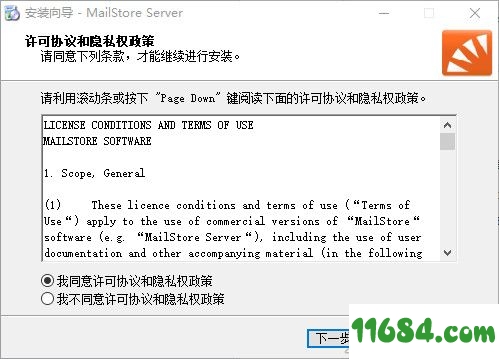 MailStore Server破解版下载-邮件管理软件MailStore Server v12.1.3.14781 最新免费版下载