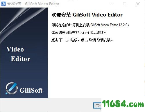 GiliSoft Video Editor破解版下载-视频编辑软件GiliSoft Video Editor v12.2 注册破解版下载