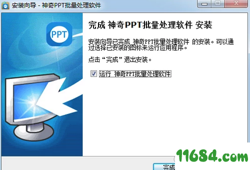 PPT批量处理软件下载-神奇PPT批量处理软件 v2.0.0.244 最新版下载