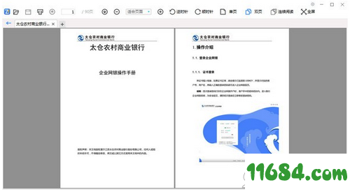 飞速PDF下载-飞速PDF v1.0.1.5 最新版下载