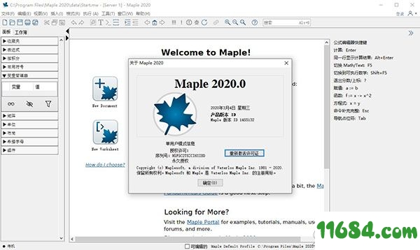 Maple 2020破解版下载-科学计算软件Maplesoft Maple v2020.0 中文版 百度云下载