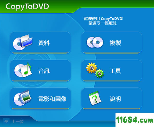 VSO Software CopyToDVD破解版下载-光盘刻录软件VSO Software CopyToDVD v3.0.61 免费版下载
